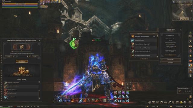 Сундуки Lineage 2 АП 119 смотреть онлайн