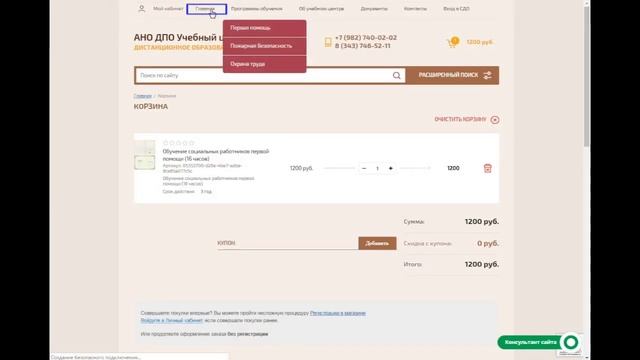НАВИГАТОР ПО САЙТУ смотреть онлайн