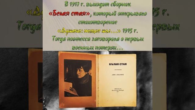 "День рождения поэта .Ахматова Анна Андреевна" смотреть онлайн