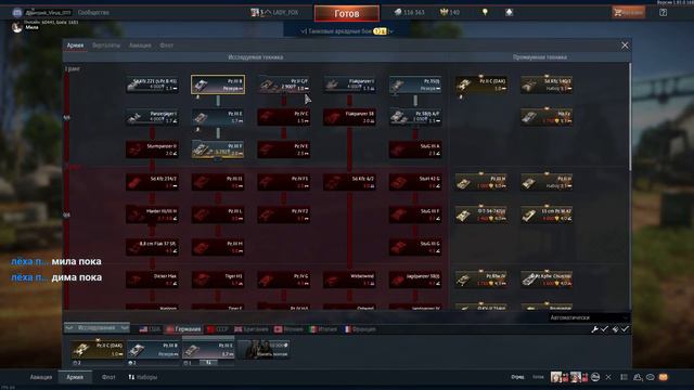 War Thunder - Первый взгляд от новичка. смотреть онлайн