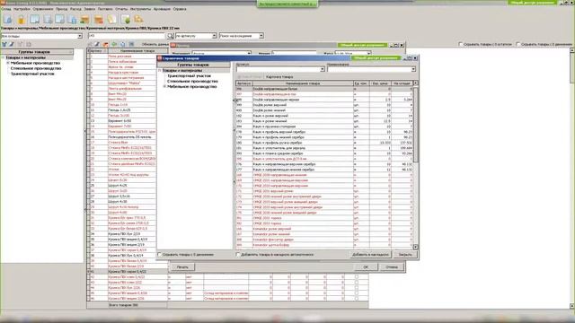 Состав документа сканером штрих-кодов в Базис-Склад смотреть онлайн