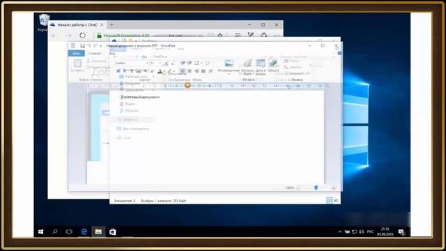 Облачный сервис OneDrive смотреть онлайн