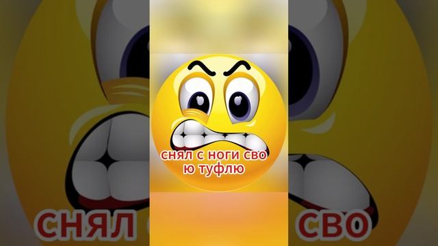 Анекдот про жену смотреть онлайн