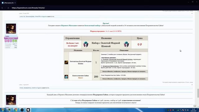 Lineage 2 Essence Бесплатно 200 Сайхи,Или мне показалось? смотреть онлайн
