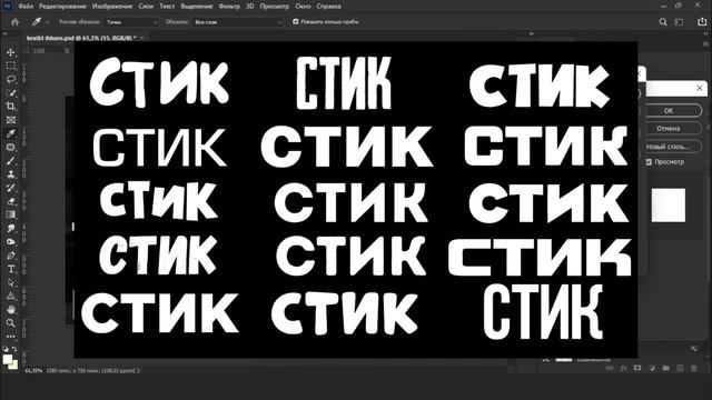 15 ЛУЧШИХ ШРИФТОВ для ФОТОШОПА | ЛУЧШИЕ ШРИФТЫ смотреть онлайн