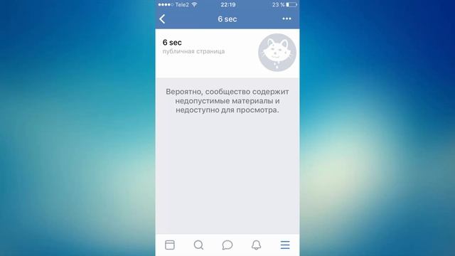 Как обойти - "Вероятно, сообщество содержит недопустимые материалы для просмотра" в ВК на IPhone смотреть онлайн