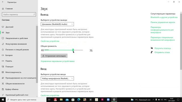 Звук.mp4 смотреть онлайн