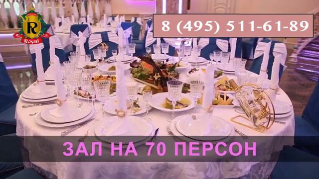 Royal 3 смотреть онлайн