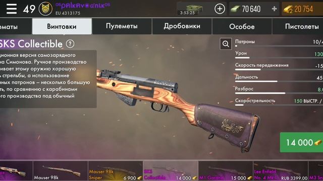 НОВАЯ ОБНОВА WORLD WAR HEROES 1.27.2 /ИЛИ КАК РАЗРАБЫ НАТЯНУЛИ ИГРОКОВ . смотреть онлайн