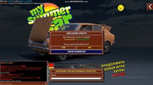 гайд как скачать cd диск на my summer car