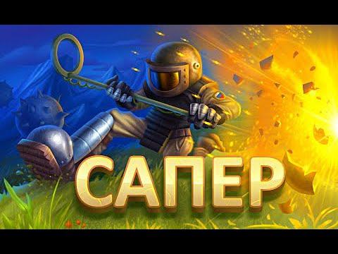 Игра сапёр на Scratch смотреть онлайн