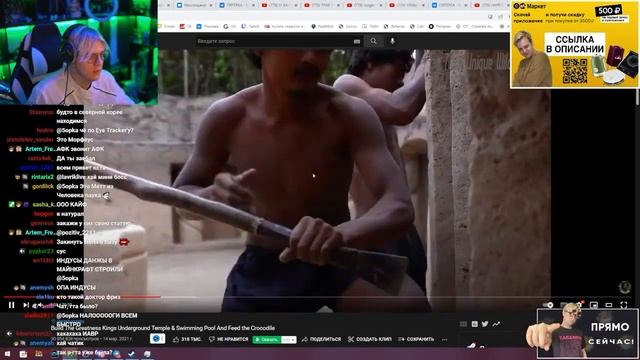 Пятёрка смотрит как Индусы копают Храм | Реакция Пятёрки | Нарезка стрима @5opka