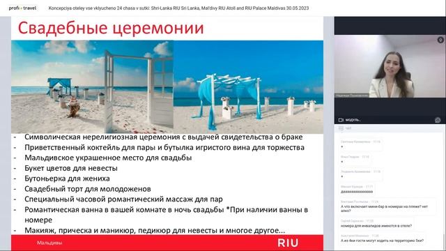 Концепция отелей «все включено 24 часа в сутки»: Шри-Ланка — RIU Sri Lanka, Мальдивы смотреть онлайн