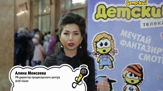 Детский реклама
