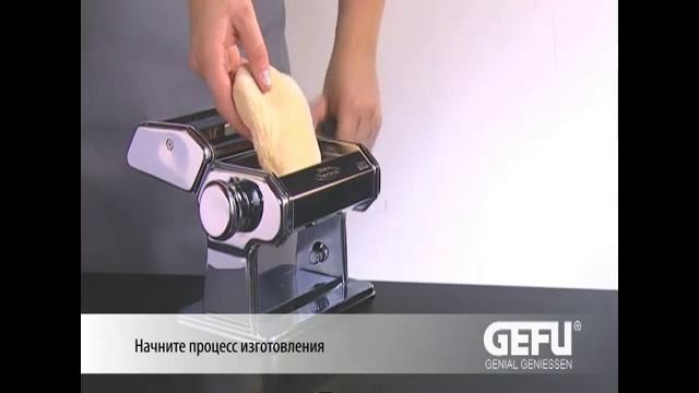 Машинка для пасты GEFU Pasta Perfetta смотреть онлайн