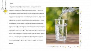 Видеопрезентация на тему : Земля - наш общий дом. Влияние окружающей среды на здоровье человека.