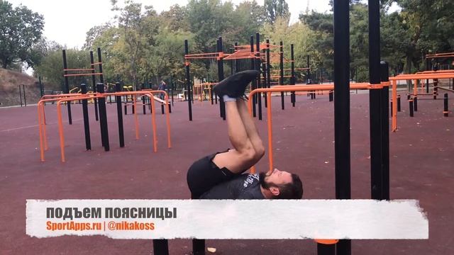 подъем поясницы смотреть онлайн