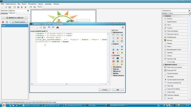 Урок По Созданию Фэйк Программы На PHP Devel Studio 2.0.mp4 смотреть онлайн