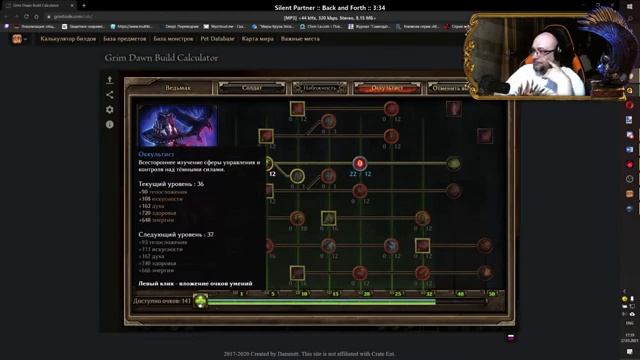 ?Рыцарь смерти #27, Grim Dawn, Поговорим о патче 1.1.9.0 смотреть онлайн