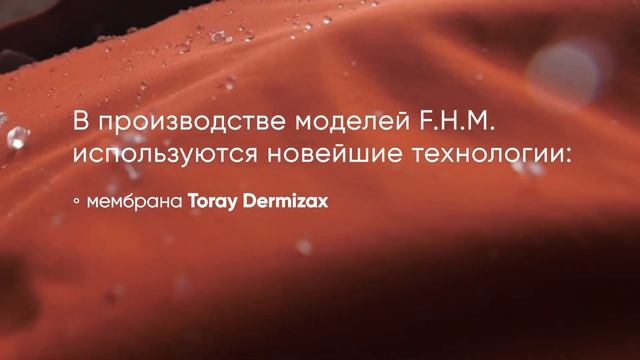 Водонепроницаемая одежда F.H.M. смотреть онлайн