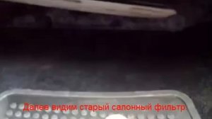 замена салонного фильтра на фольксваген пассат б7