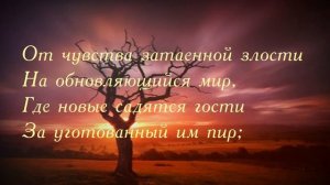 Фёдор Иванович Тютчев. «Когда дряхлеющие силы...»