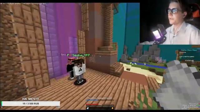 СТРИМ НА CRISTALIX ! Дем, дай деняк || Cristalix 1.19 #minecraft #стрим #майнкрафт смотреть онлайн