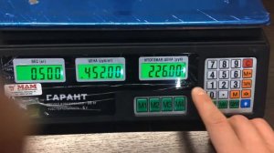 Весы Гарант 35