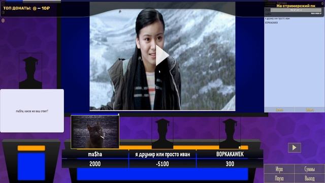 Своя игра. Ну что, кто здесь самый умный? смотреть онлайн