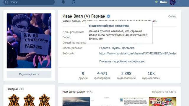Приватная галочка смотреть онлайн