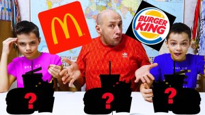 Макдоналдс и Бургер Кинг / БИТВА БРЕНДОВ/McDonald's and Burger King / BRAND BATTLE