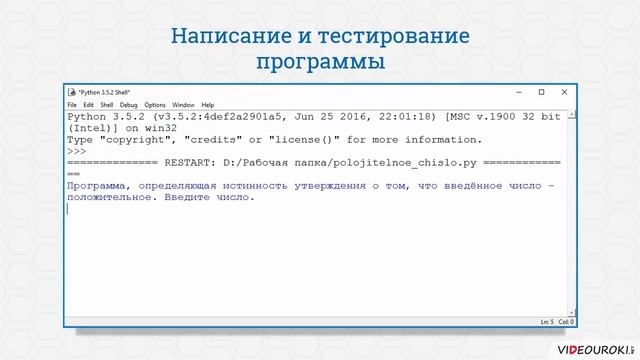 Разветвляющиеся алгоритмы Логический тип данных Инстр я ветвления смотреть онлайн