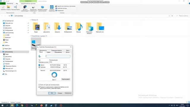 Как посмотреть сколько памяти осталось на вашем ПК. смотреть онлайн