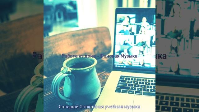 Музыка (Видение) смотреть онлайн