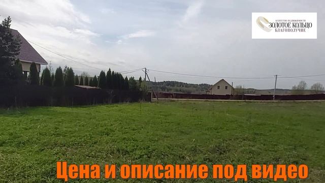 Продается земельный участок 19,7 соток деревня Банево, Александровский район, Владимирская область смотреть онлайн