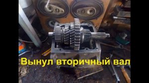 Самодельный трактор.Процесс сборки.Ремонт КПП ГАЗ-53.Разборка.#63