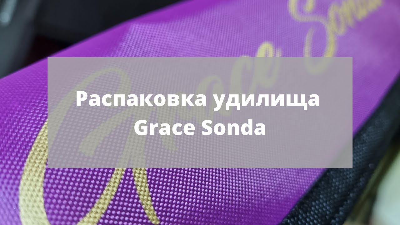 #9 Творческая распаковка Grace Sonda GSS702XUL по заказу Fmagazin смотреть онлайн