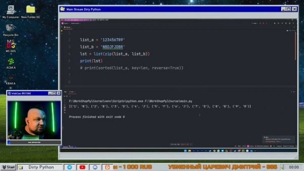 Основы Python 5.6: Встроенные функции (builtin function)