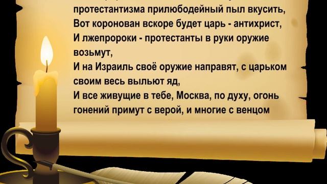 Проснитесь, церкви протестантские Москвы! смотреть онлайн