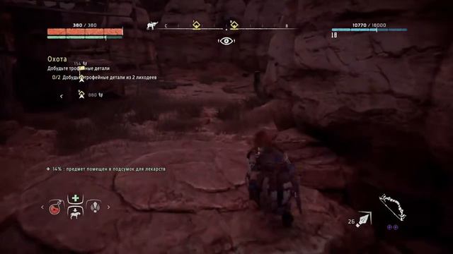 Horizon Zero Dawn. Прохождение #8 получил трофеи смотреть онлайн