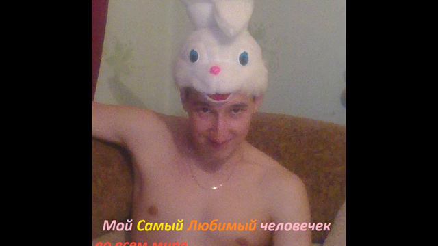 В День Рождения Заюшки)Галиуллин Ильдус.wmv смотреть онлайн