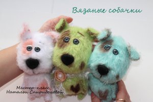 Как связать маленькую собачку, вязаная собака крючком, мастер-класс по вязанию собачки