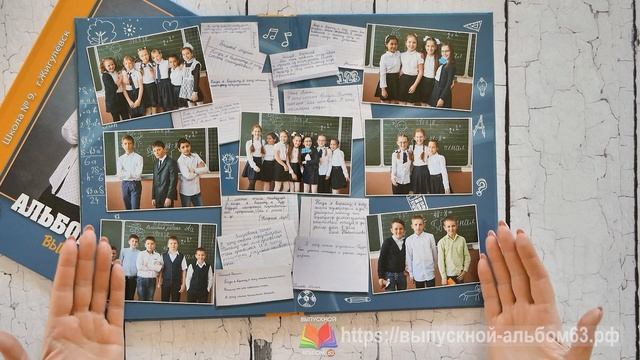 Выпускной альбом для 1 и 4 класса. 4 разворота. смотреть онлайн