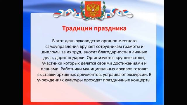 21 апреля День местного самоуправления смотреть онлайн