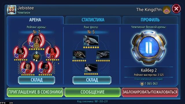 Star Wars Galaxy of Heroes. Великая арена против Gmpn8ez61 & Jebistee смотреть онлайн