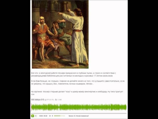 Давайте разберёмся с... Библией №15 смотреть онлайн