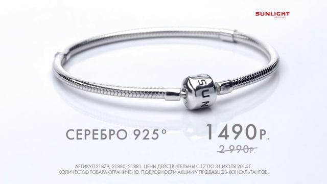 Акция от SUNLIGHT - браслет за 1490 рублей! смотреть онлайн