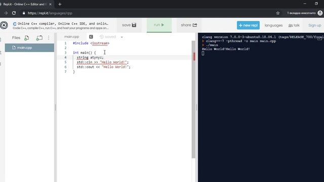C++ программалау тілі: Енгізу және шығару операторлары (cin, cout) смотреть онлайн