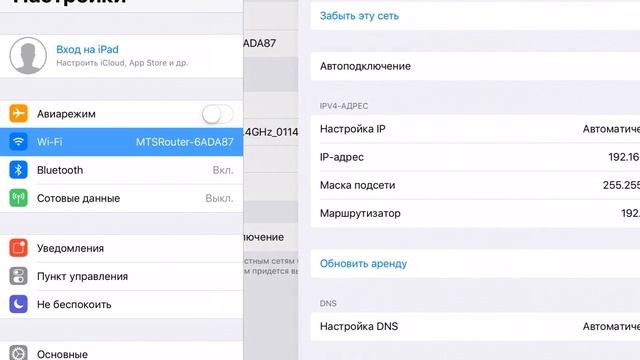 iOS 11: Отключение от сети Wi-Fi смотреть онлайн