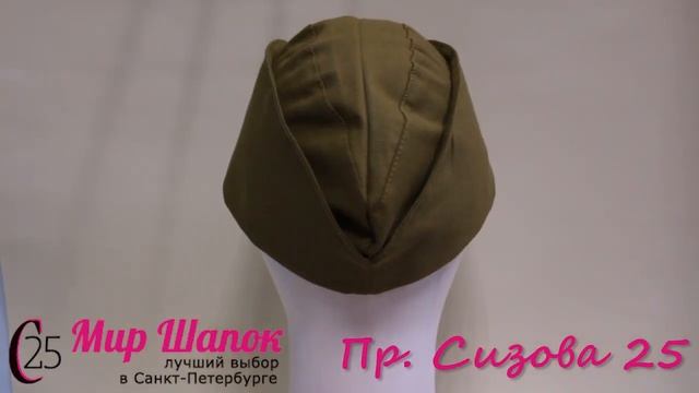 ВОЕННАЯ ПИЛОТКА